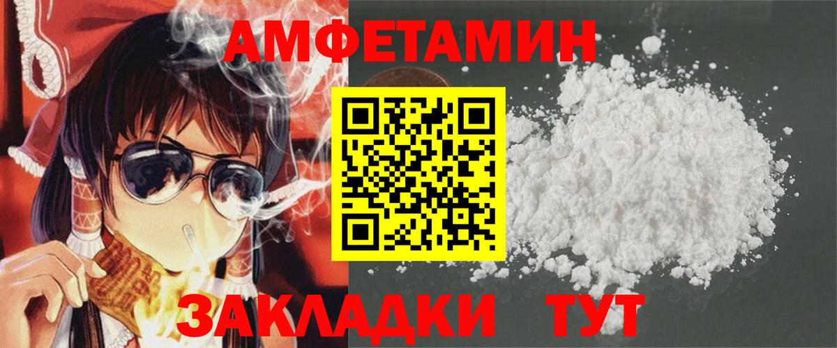 Amphetamine VHQ  Вход с VPN  АМФЕТАМИН  Камышин 