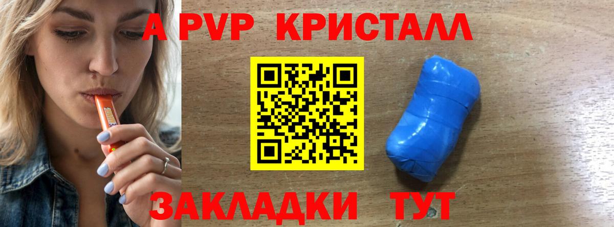 А ПВП СК Камышин