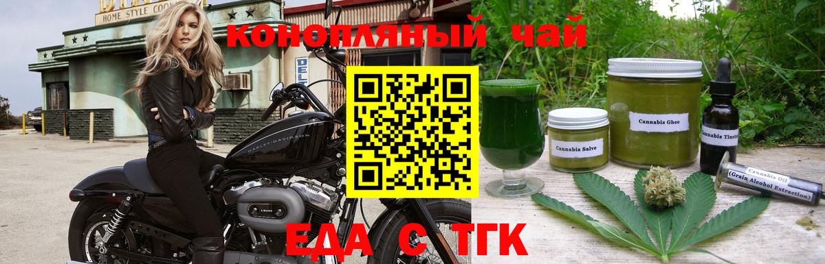 Камышин  Еда ТГК марихуана  Вход с VPN 