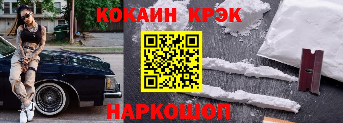 COCAIN 98%  Вход с VPN  Cocaine  Камышин  цена наркотик  COCAIN 97% 