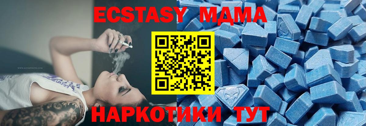 Экстази TESLA  Вход с VPN  Ecstasy  Камышин 