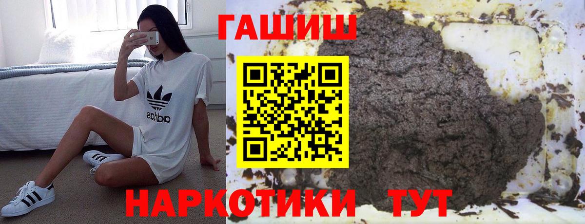 ГАШИШ хэш  ГАШИШ Premium  Гашиш  Камышин  Вход с VPN 
