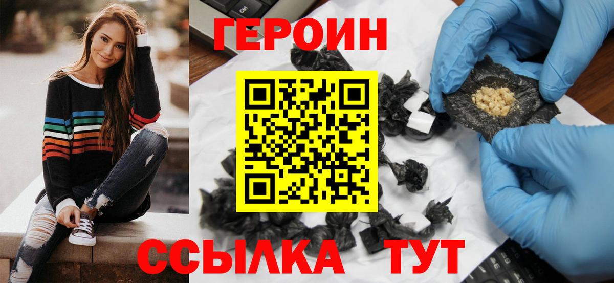 ГЕРОИН Афган Камышин