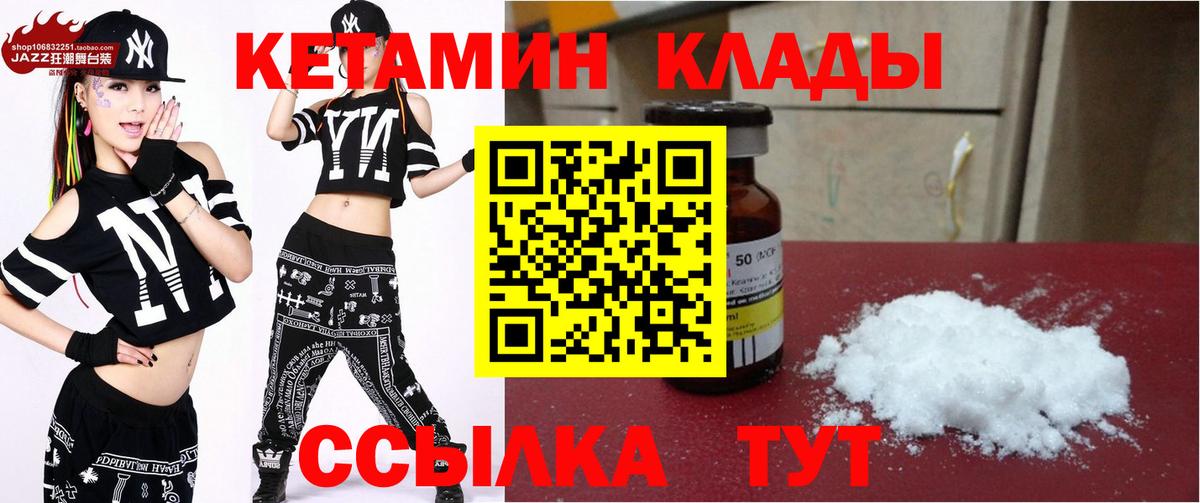 Кетамин ketamine  Кетамин VHQ  Камышин  Вход с VPN 