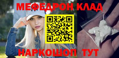 мефедрон мука Ярославль