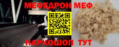мефедрон мука Ярославль