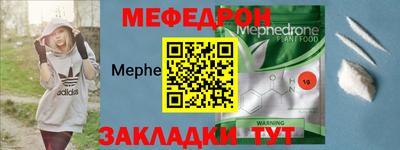 меф Янаул