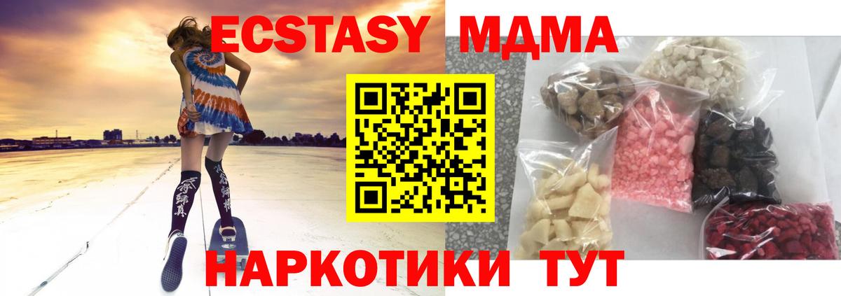 Камышин  МДМА  МДМА молли  Вход с VPN  МДМА crystal 