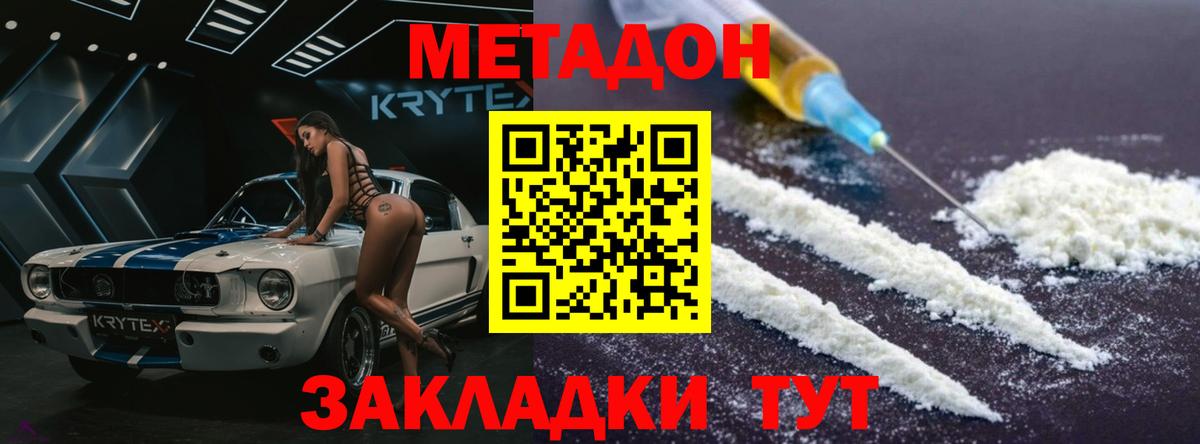 нарко площадка Telegram  МЕТАДОН methadone  Вход с VPN  Метадон мёд  Камышин 