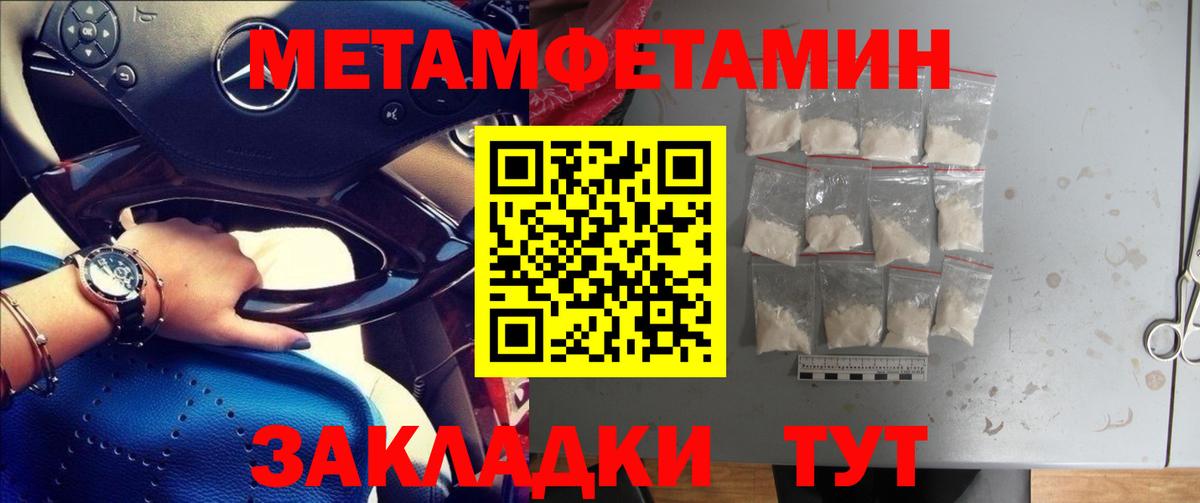 Метамфетамин кристалл Камышин