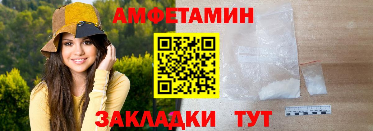 Камышин  МЕТАМФЕТАМИН  Вход с VPN  Первитин кристалл  Первитин кристалл 