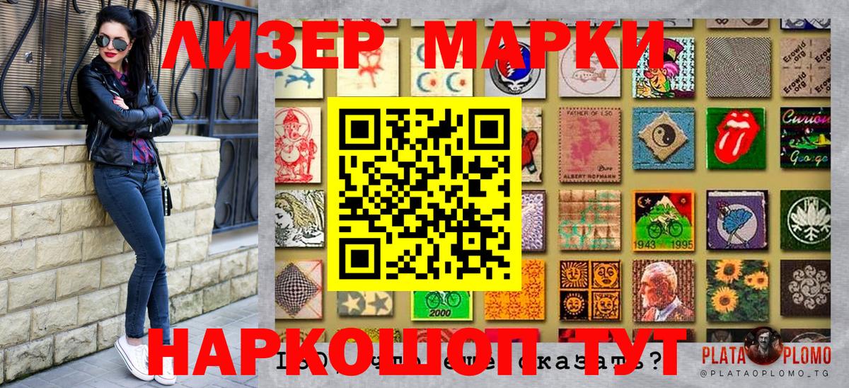 Марки 25I-NBOMe 1500мкг  Вход с VPN  Камышин  Марки 25I-NBOMe 1500мкг 