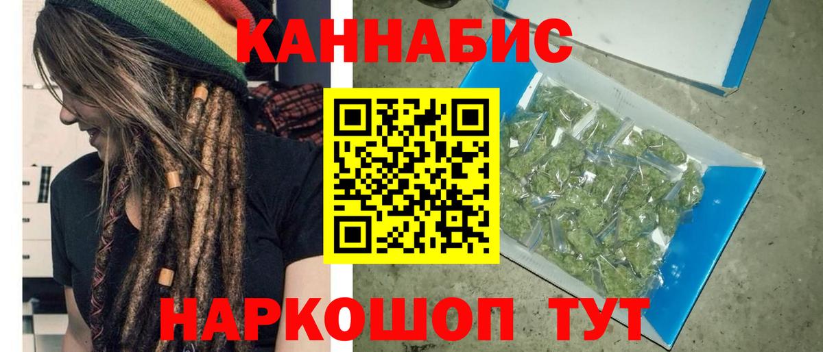 МАРИХУАНА план Камышин