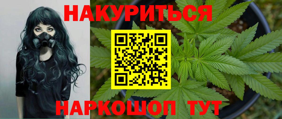 Бошки марихуана планчик  МАРИХУАНА White Widow  Бошки марихуана марихуана  Бошки Шишки LSD WEED  Камышин  Вход с VPN 